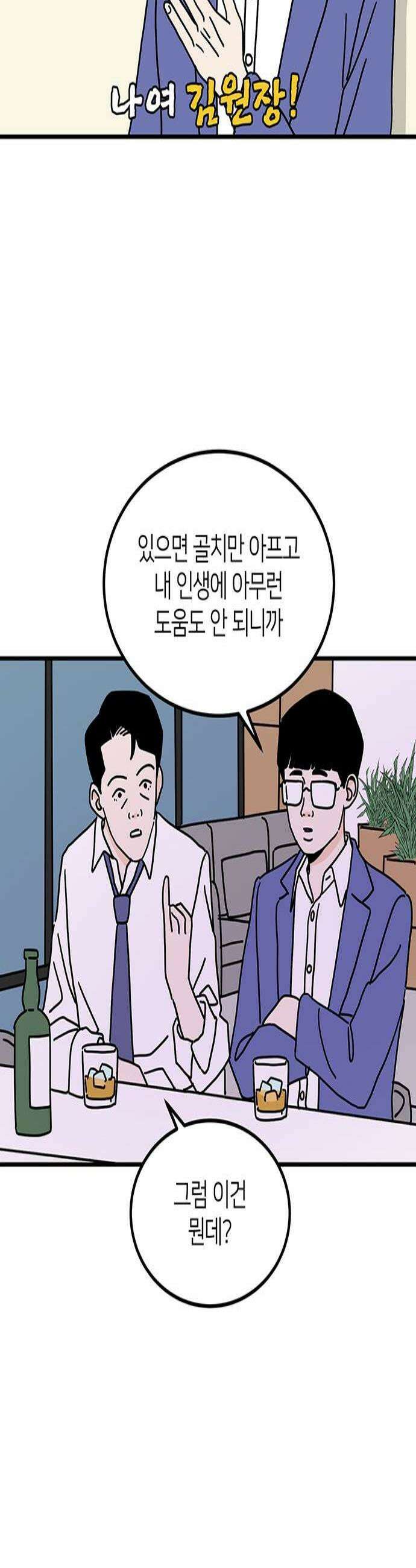 착한 여자 안선해 91화 완벽한 관계2 3
