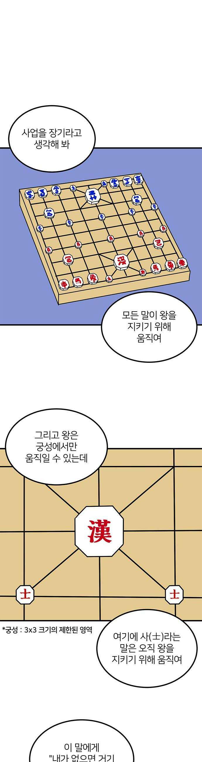 착한 여자 안선해 91화 완벽한 관계2 6