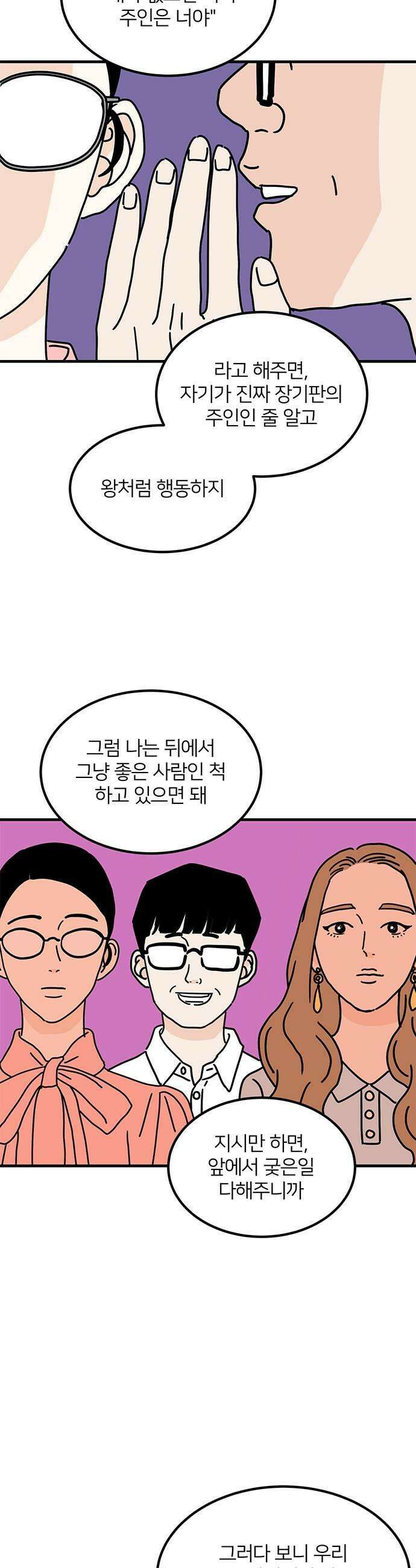 착한 여자 안선해 91화 완벽한 관계2 7