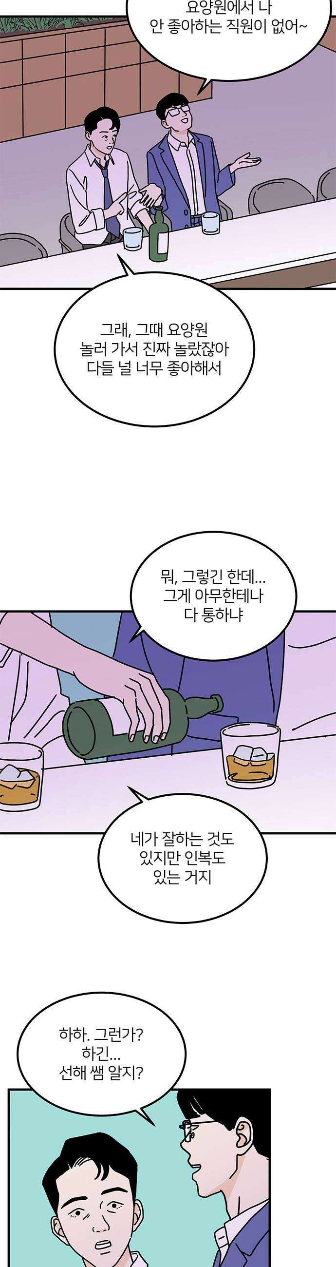 착한 여자 안선해 91화 완벽한 관계2 8
