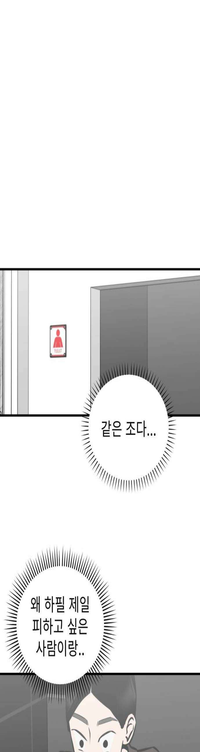 대졸백수400만시대의하여자들 5화 하여자2 박희연2 1