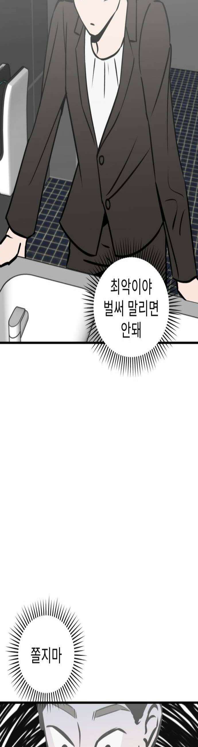 대졸백수400만시대의하여자들 5화 하여자2 박희연2 2