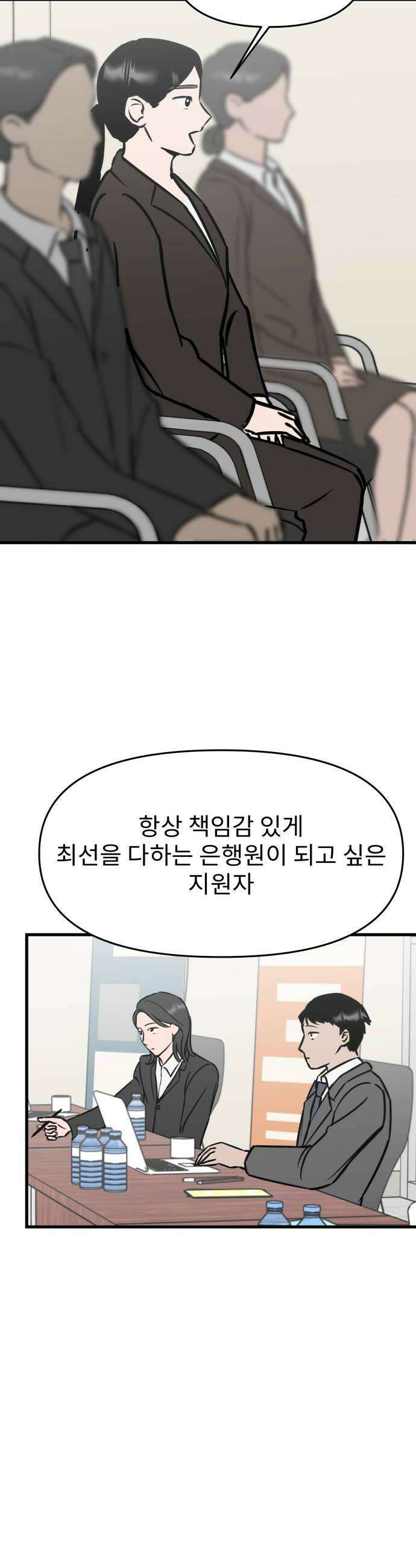 대졸백수400만시대의하여자들 5화 하여자2 박희연2 16