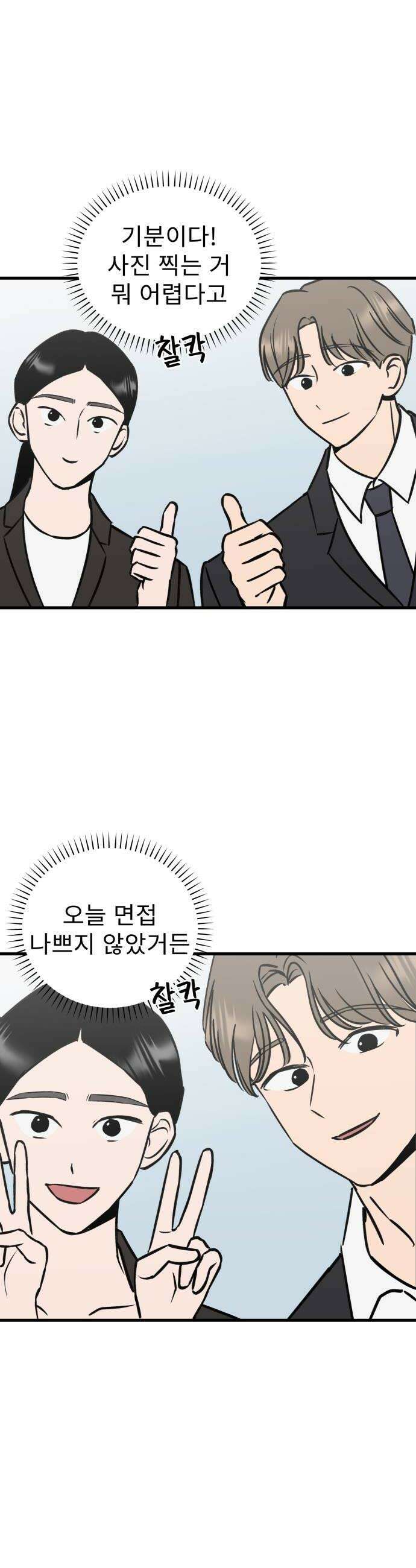대졸백수400만시대의하여자들 5화 하여자2 박희연2 20