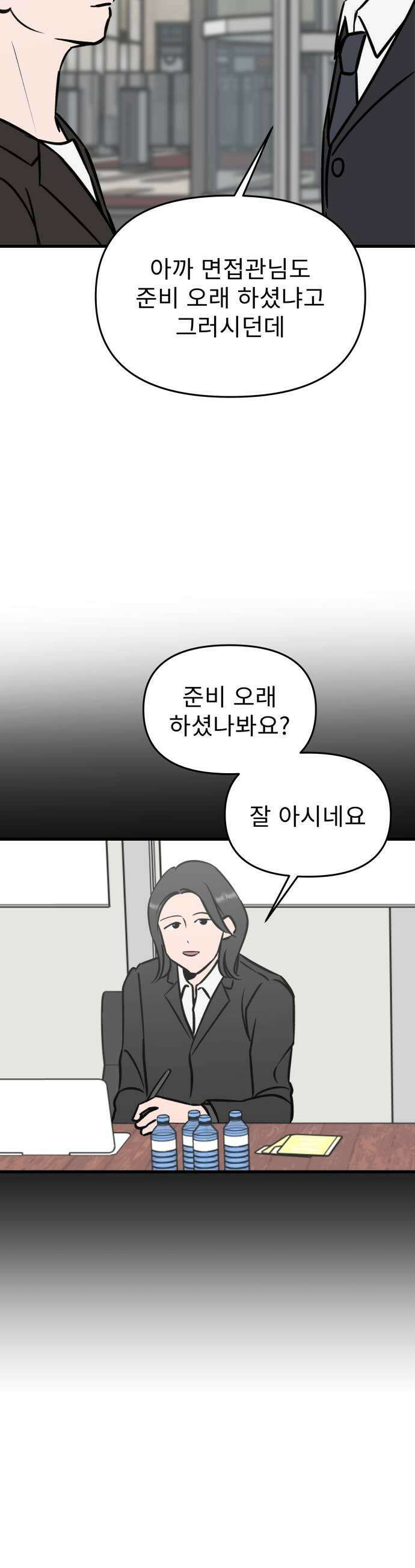 대졸백수400만시대의하여자들 5화 하여자2 박희연2 23