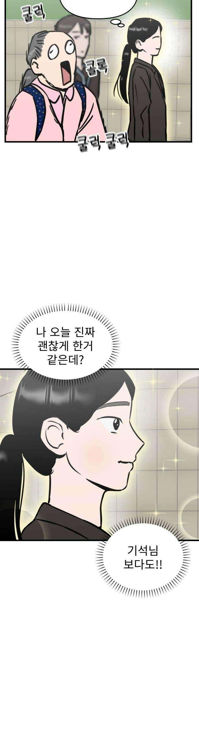 대졸백수400만시대의하여자들 5화 하여자2 박희연2 27