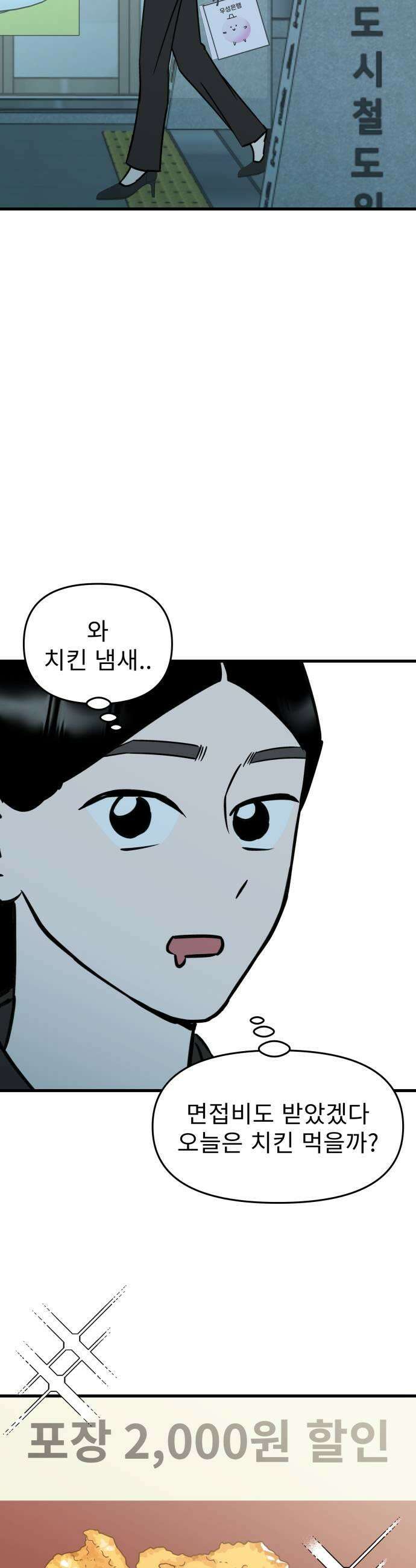 대졸백수400만시대의하여자들 5화 하여자2 박희연2 29