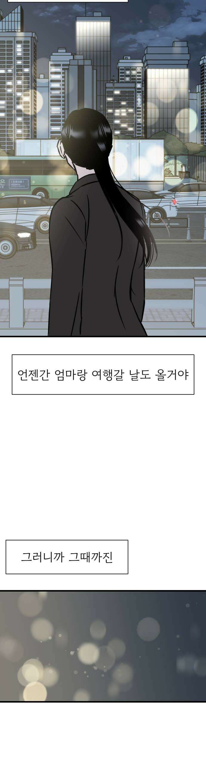 대졸백수400만시대의하여자들 5화 하여자2 박희연2 39