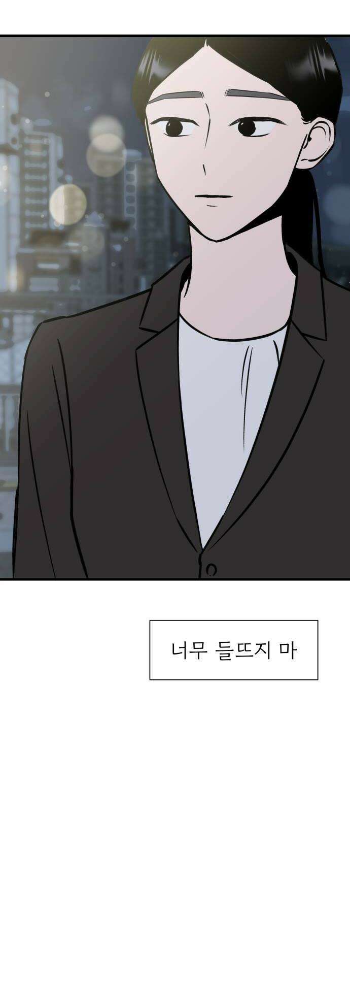 대졸백수400만시대의하여자들 5화 하여자2 박희연2 40