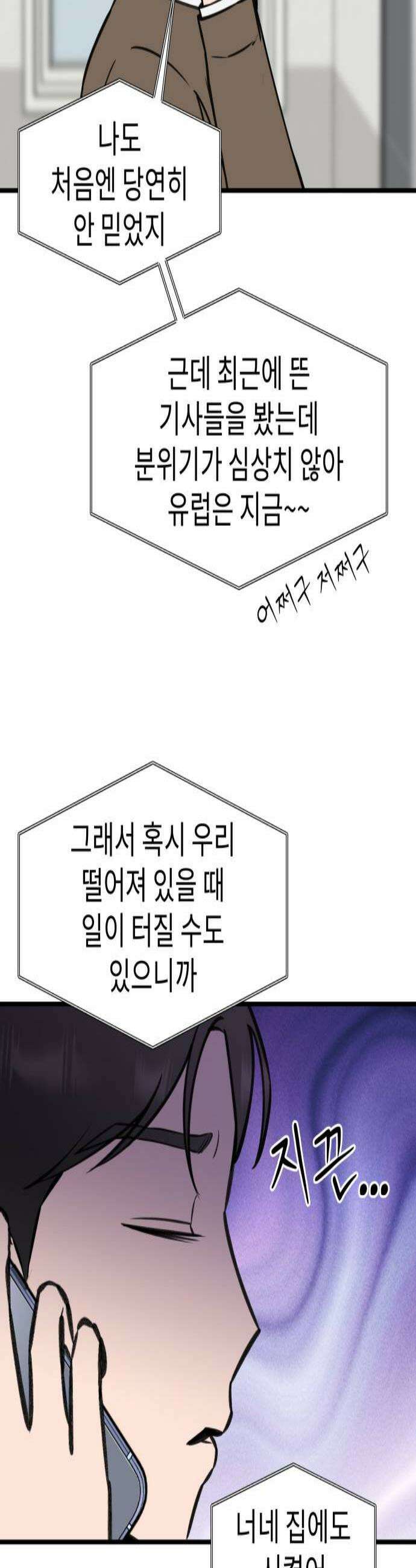 대졸백수400만시대의하여자들 10화 하여자3 우지은2 3