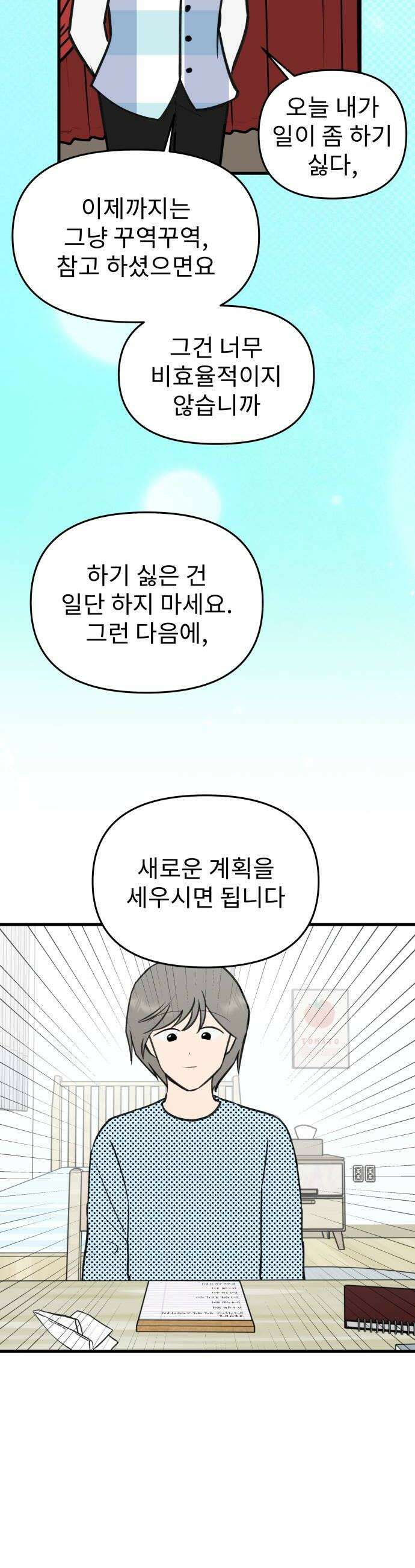 대졸백수400만시대의하여자들 10화 하여자3 우지은2 8