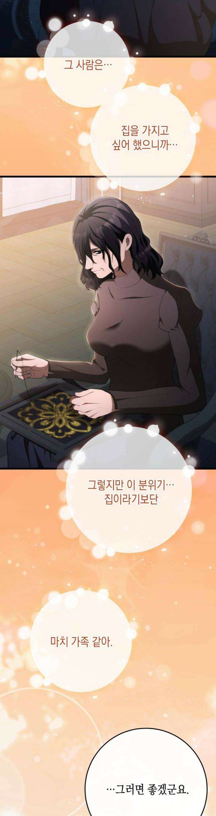 야만의 청혼 76화 28