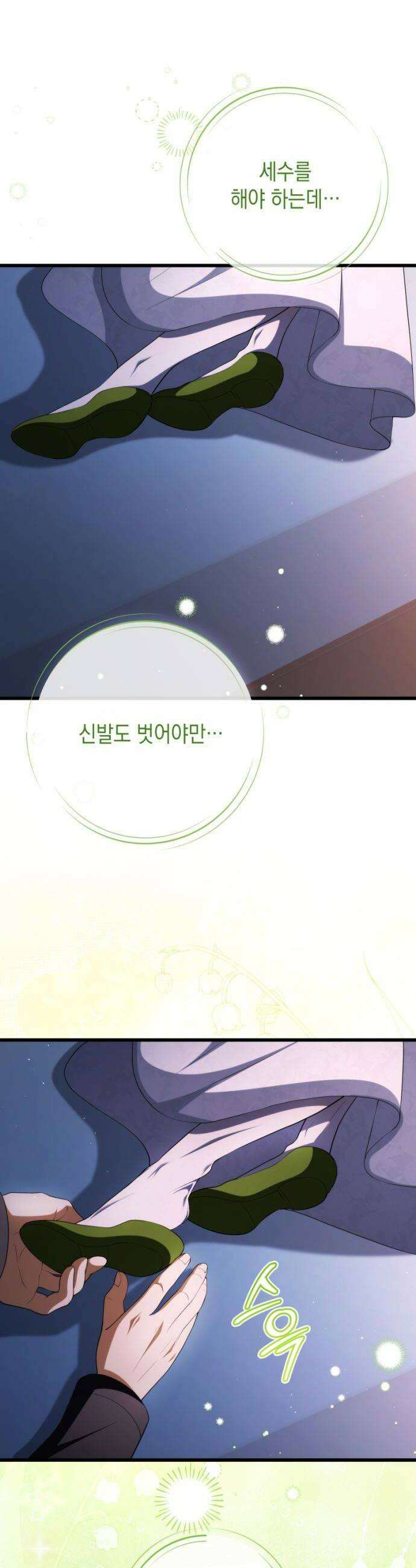 야만의 청혼 76화 34