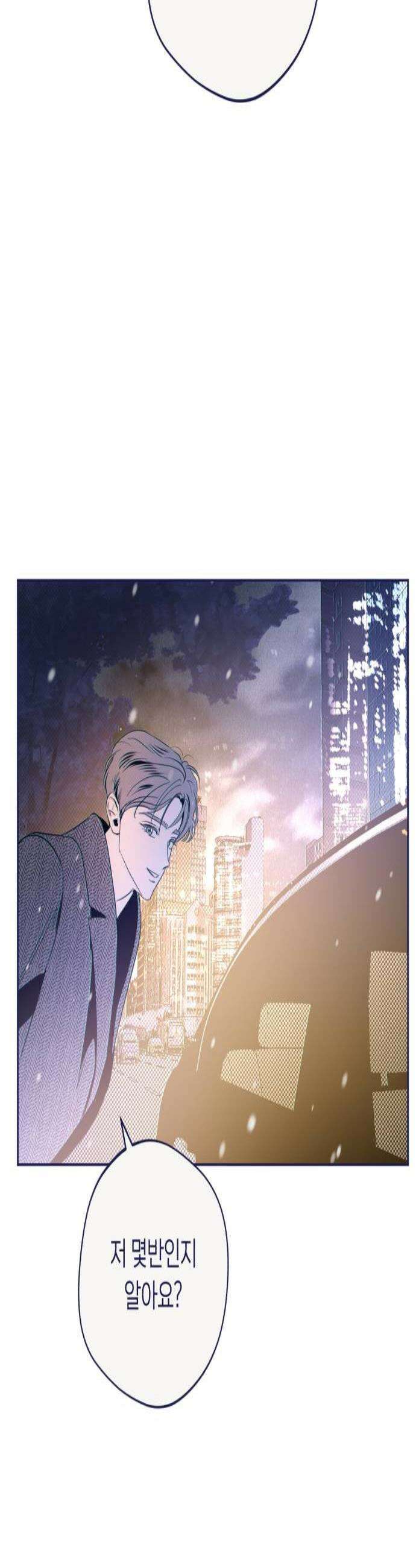 사지선다 27화 내가 뭘 본거지 2