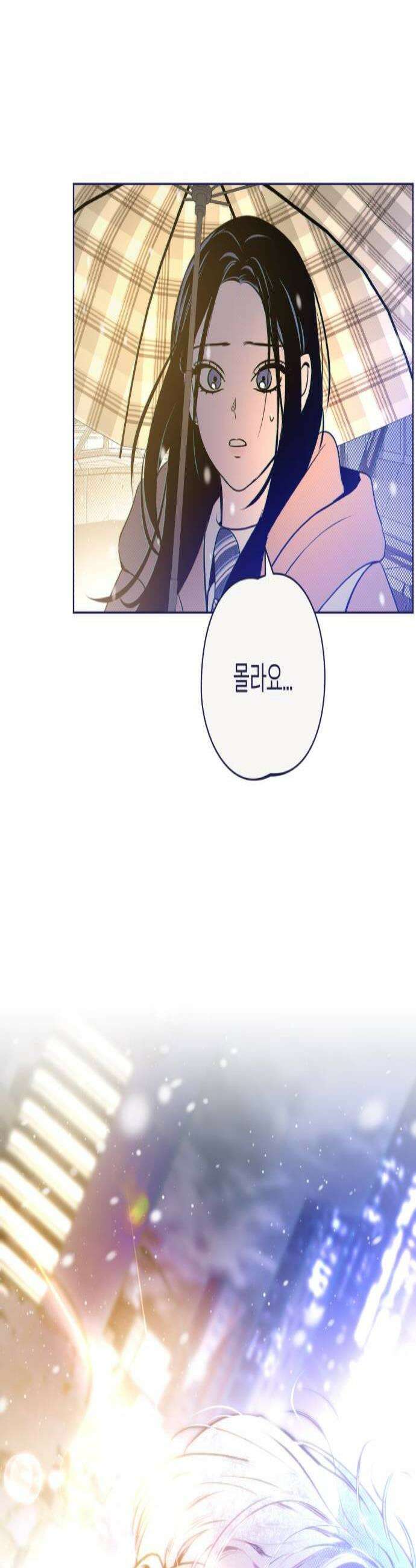 사지선다 27화 내가 뭘 본거지 3