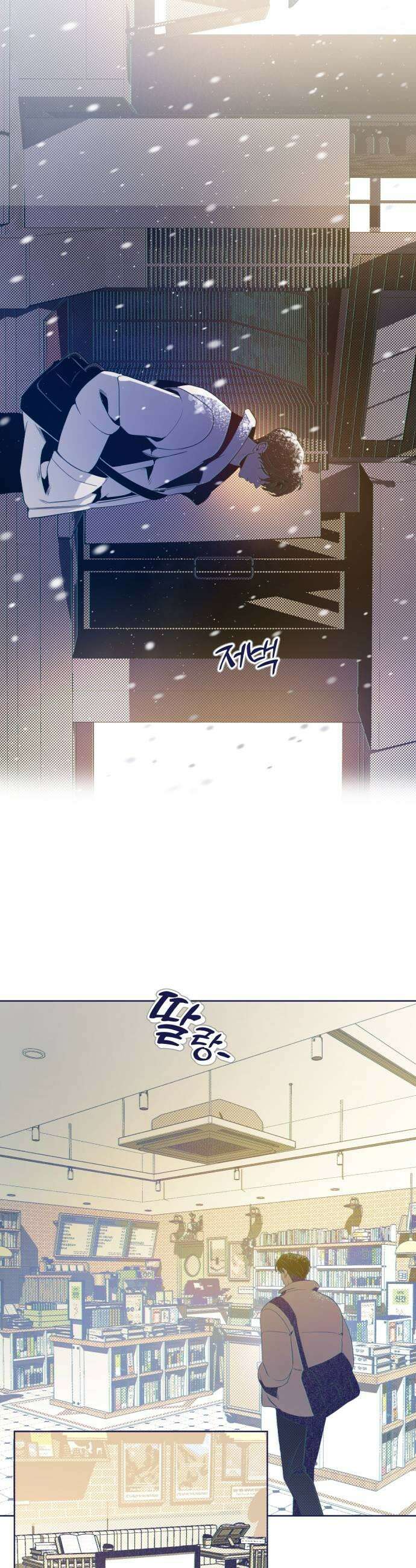 사지선다 27화 내가 뭘 본거지 9