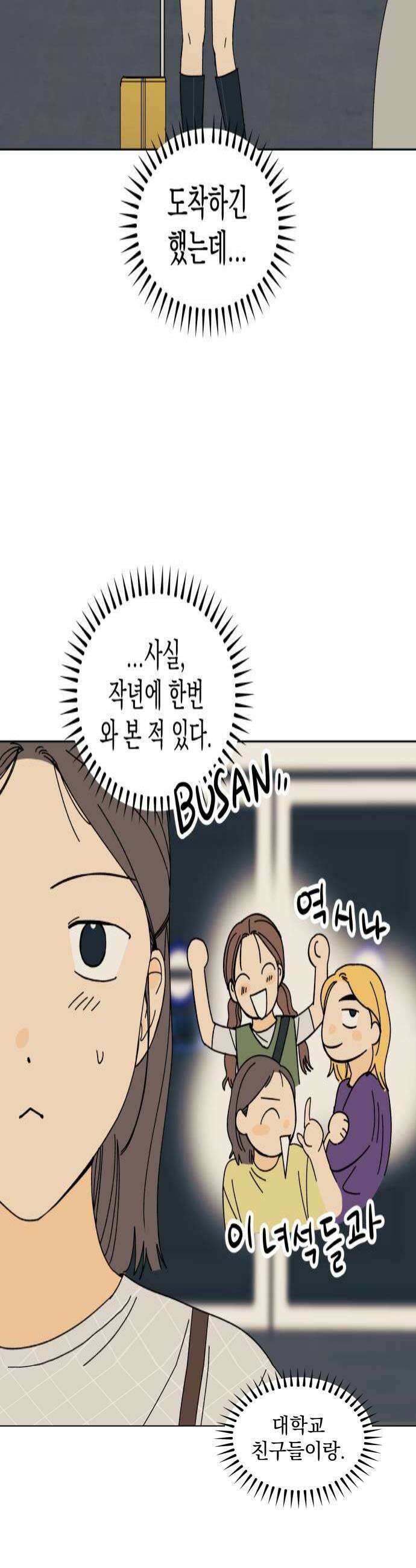 사리네 보석함 69화 4