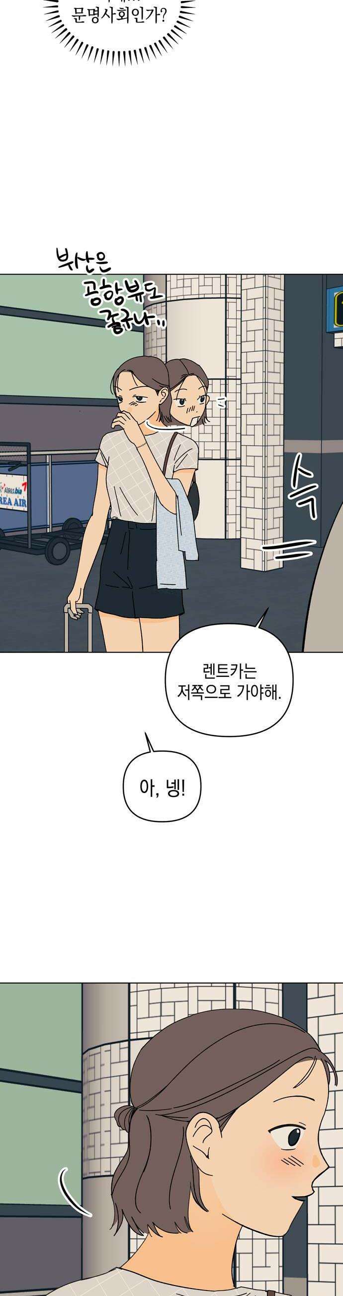 사리네 보석함 69화 6