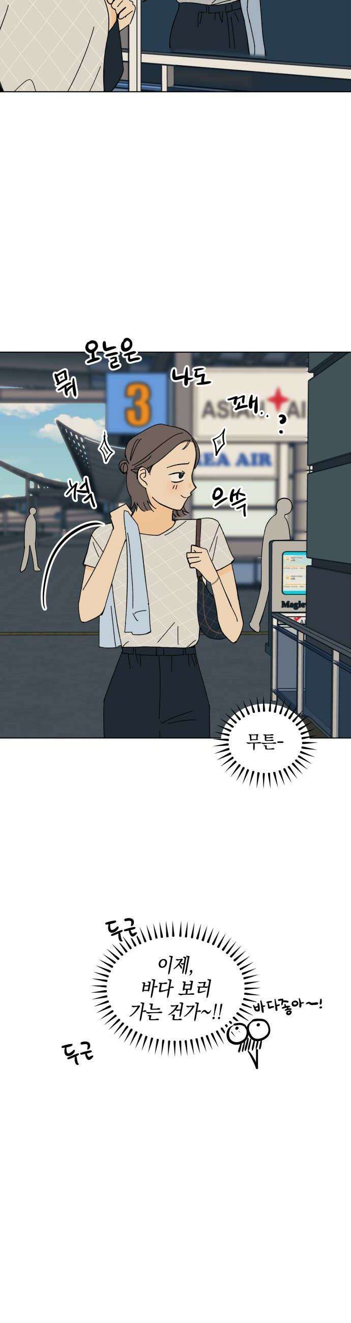 사리네 보석함 69화 8