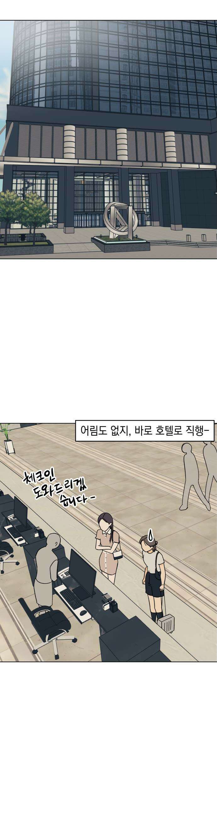 사리네 보석함 69화 9