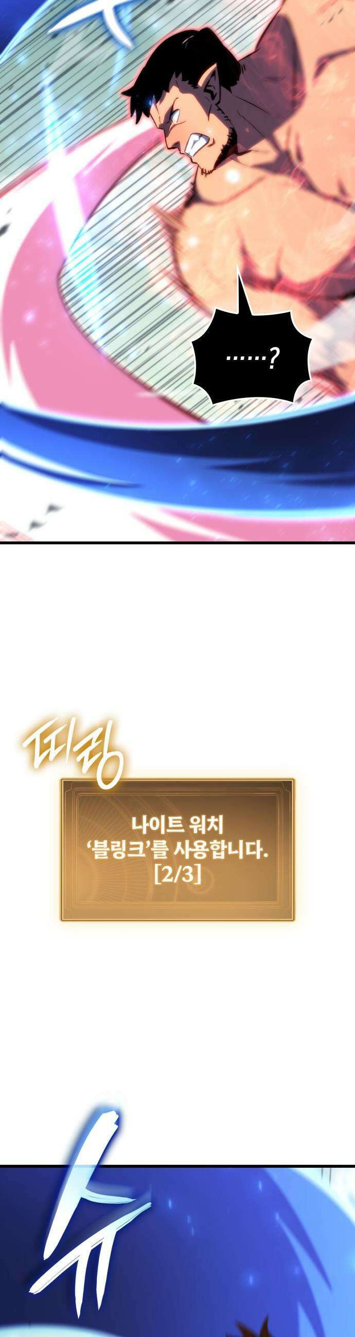 브레이커즈 75화 용심 3 7