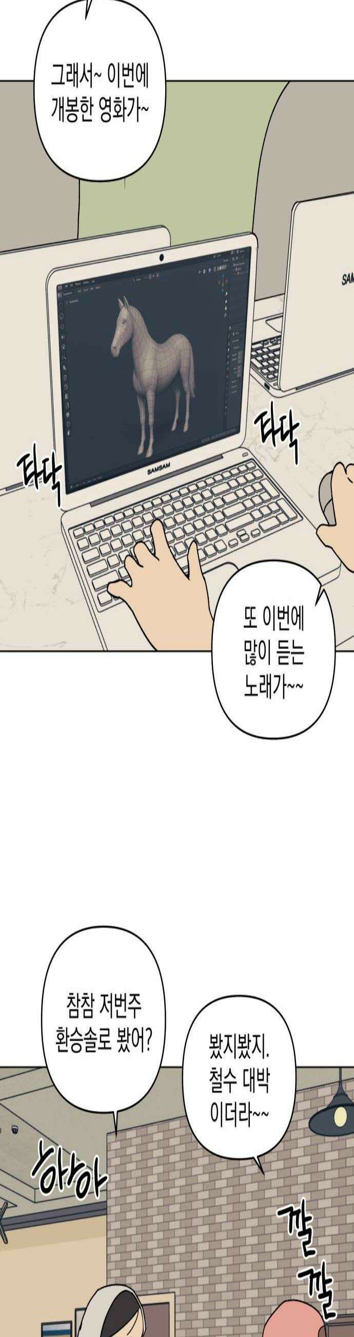 사리네 보석함 74화 3