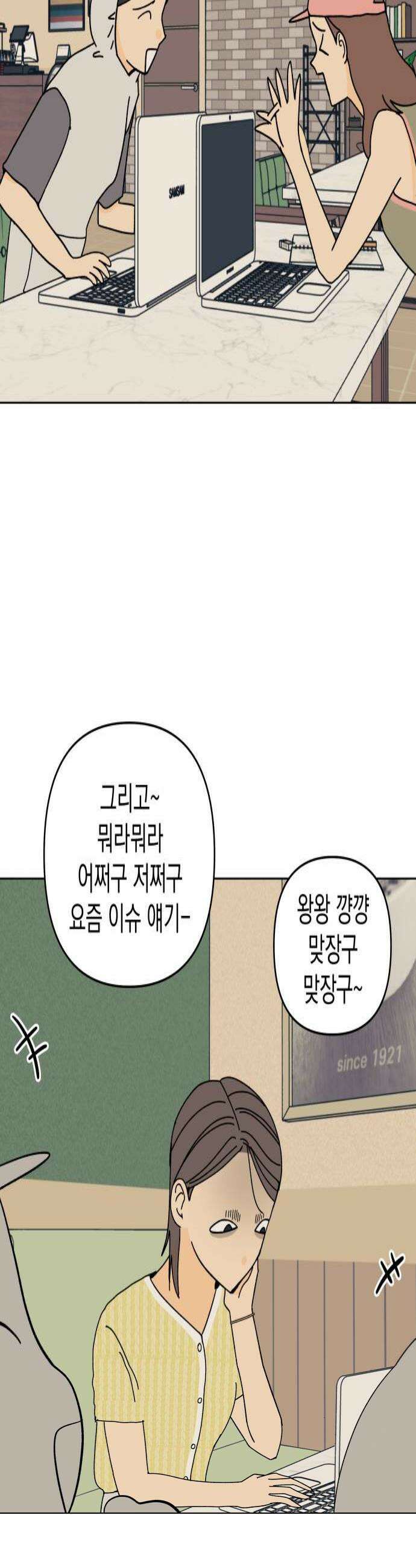 사리네 보석함 74화 4