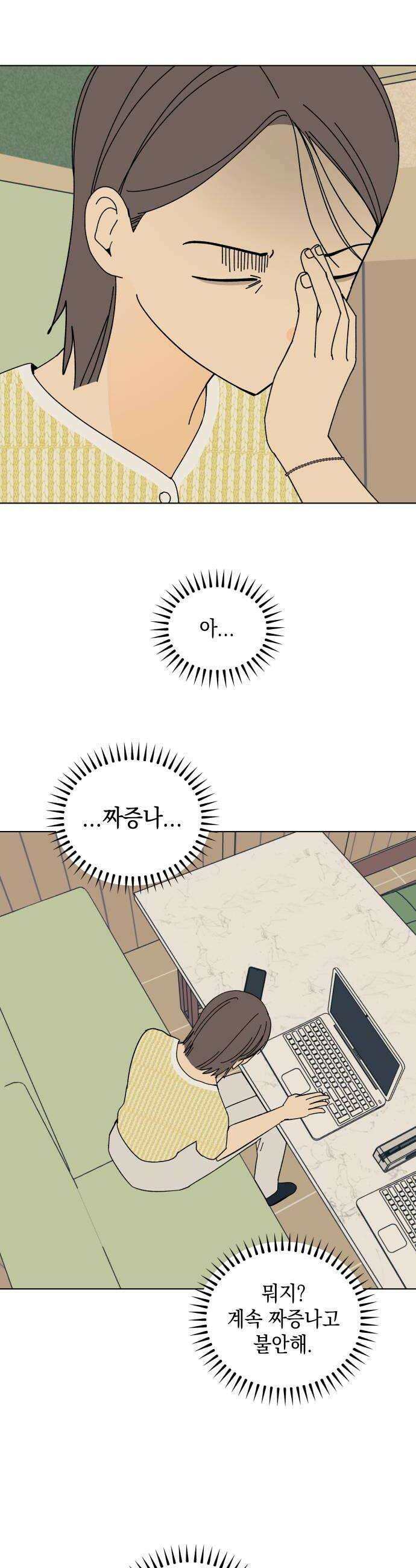 사리네 보석함 74화 6