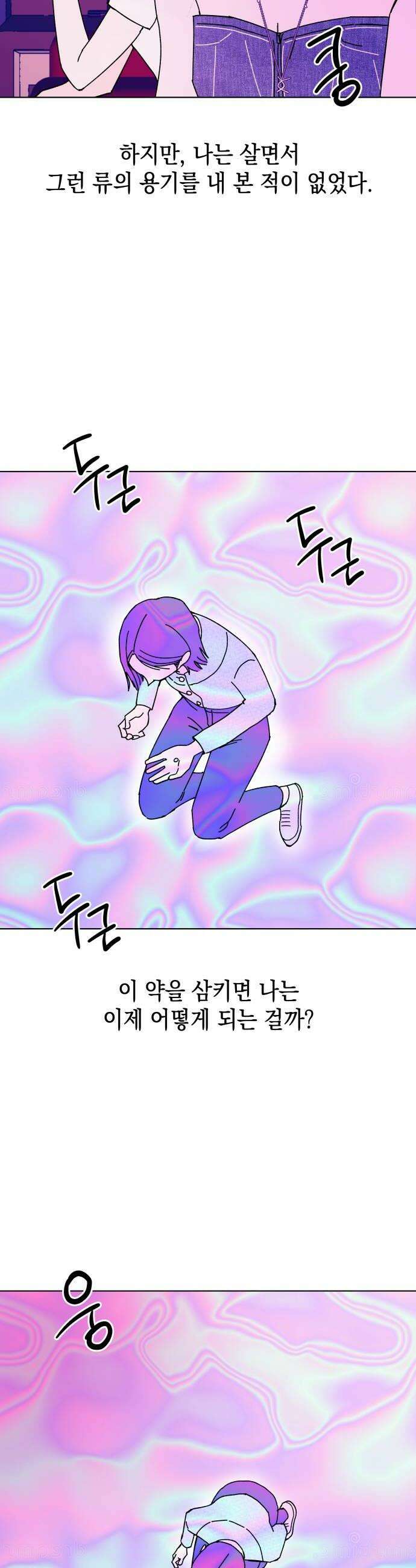 사리네 보석함 78화 6
