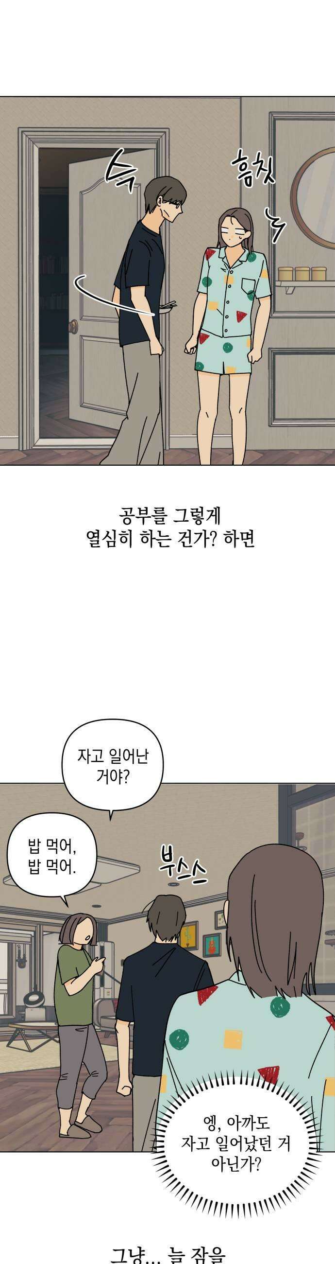 사리네 보석함 83화 5
