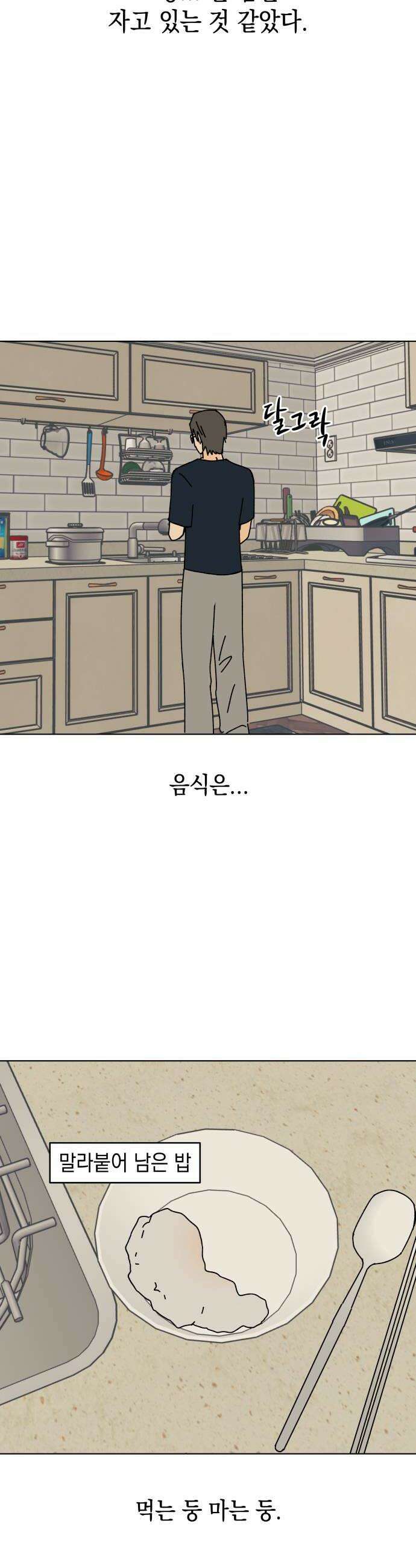 사리네 보석함 83화 6