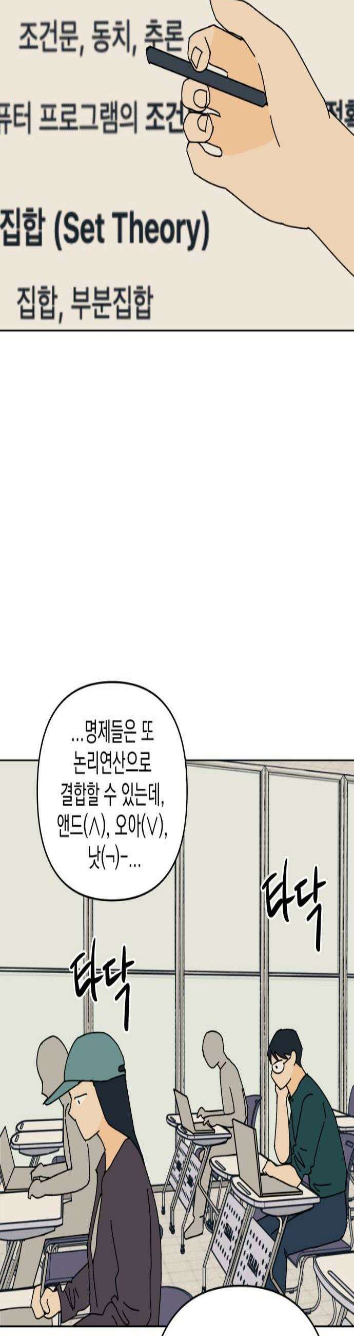 사리네 보석함 86화 3