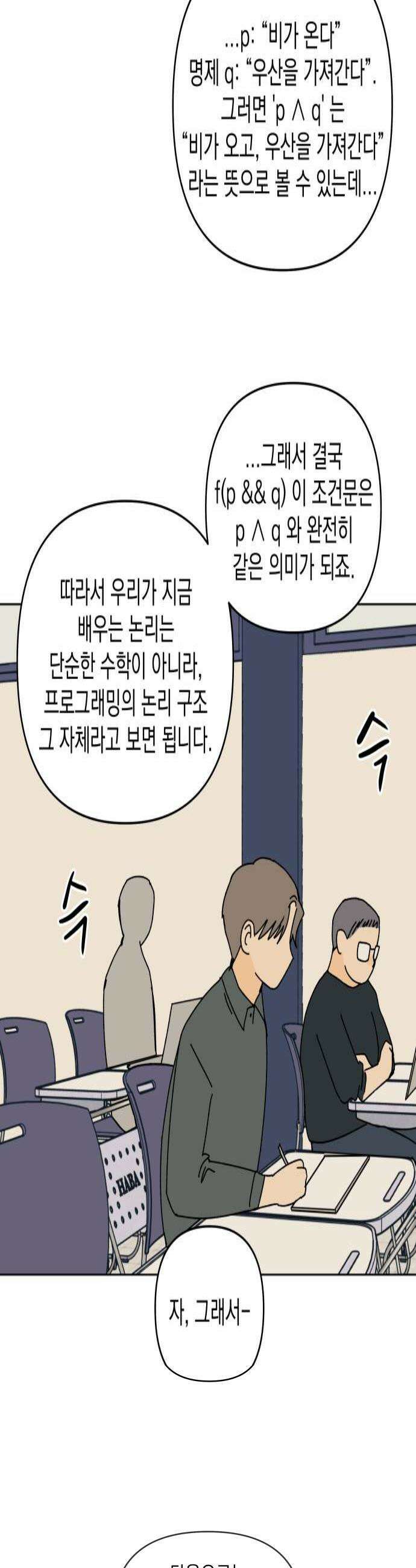사리네 보석함 86화 4
