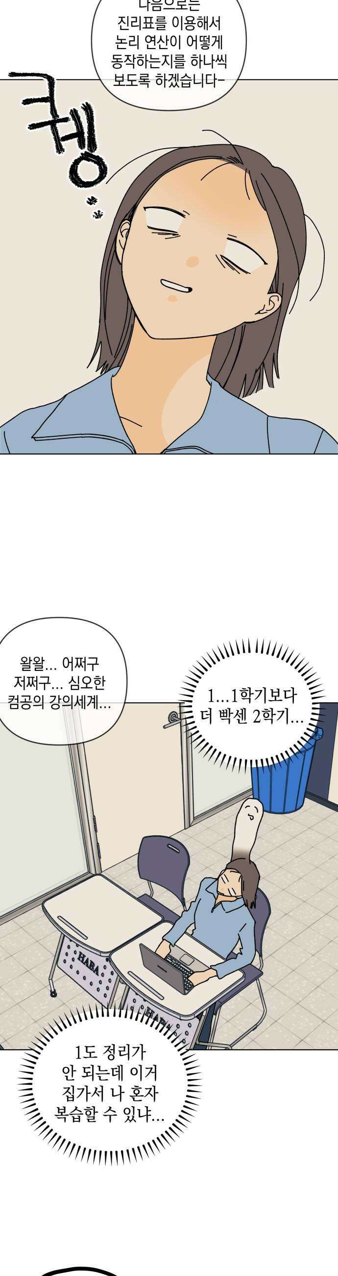사리네 보석함 86화 5