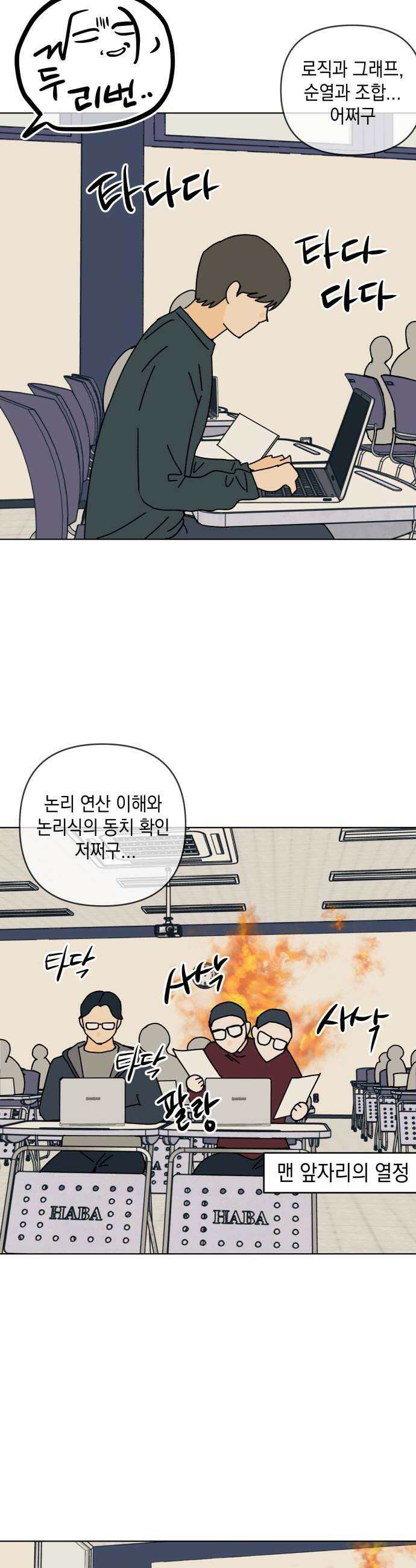 사리네 보석함 86화 6
