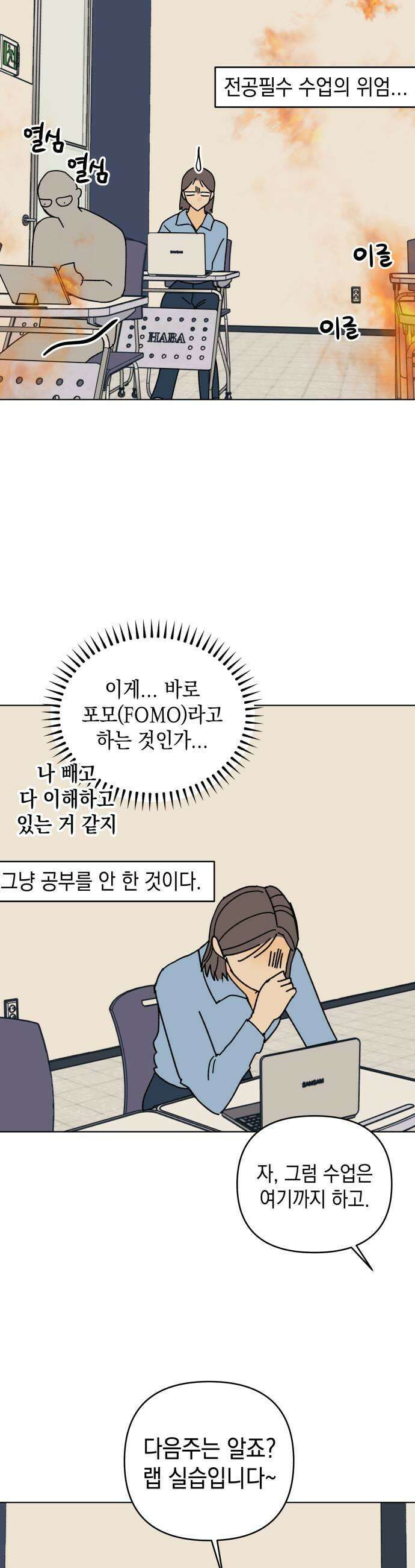 사리네 보석함 86화 7