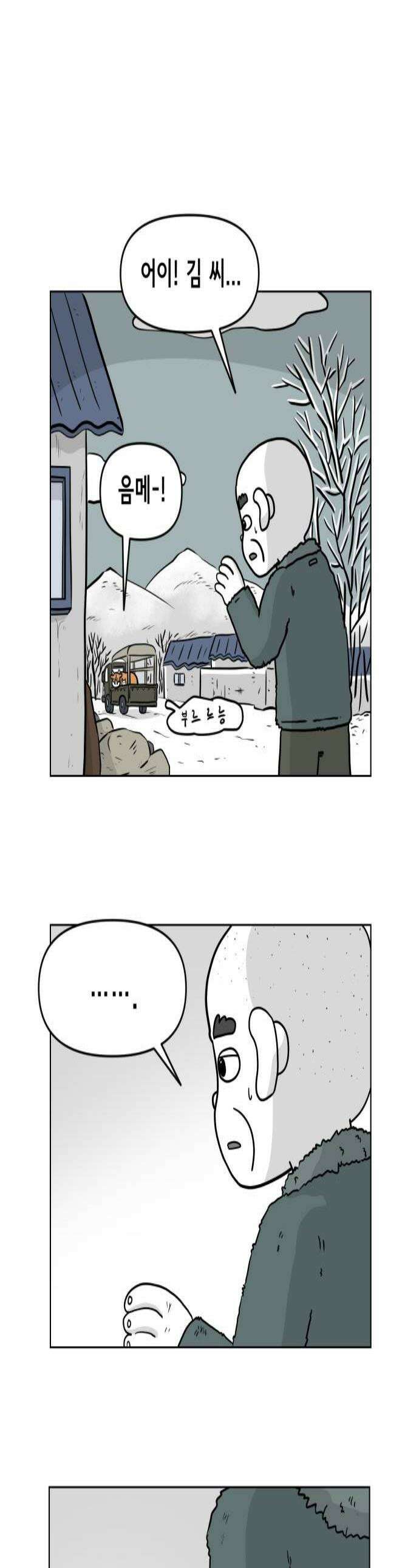 죽어 천국에 가다 80화 뽀삐 1