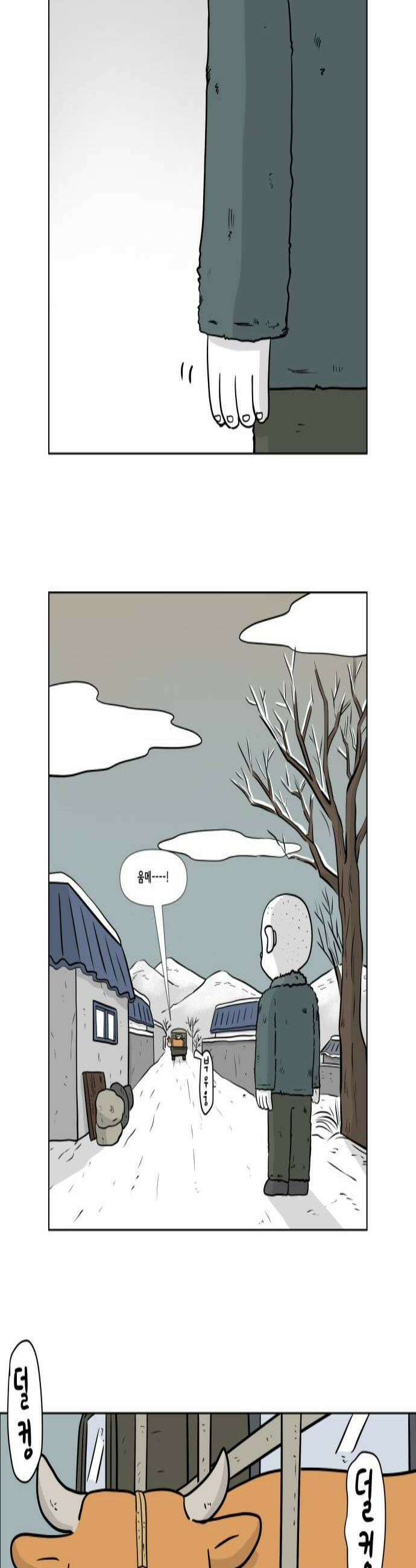 죽어 천국에 가다 80화 뽀삐 2