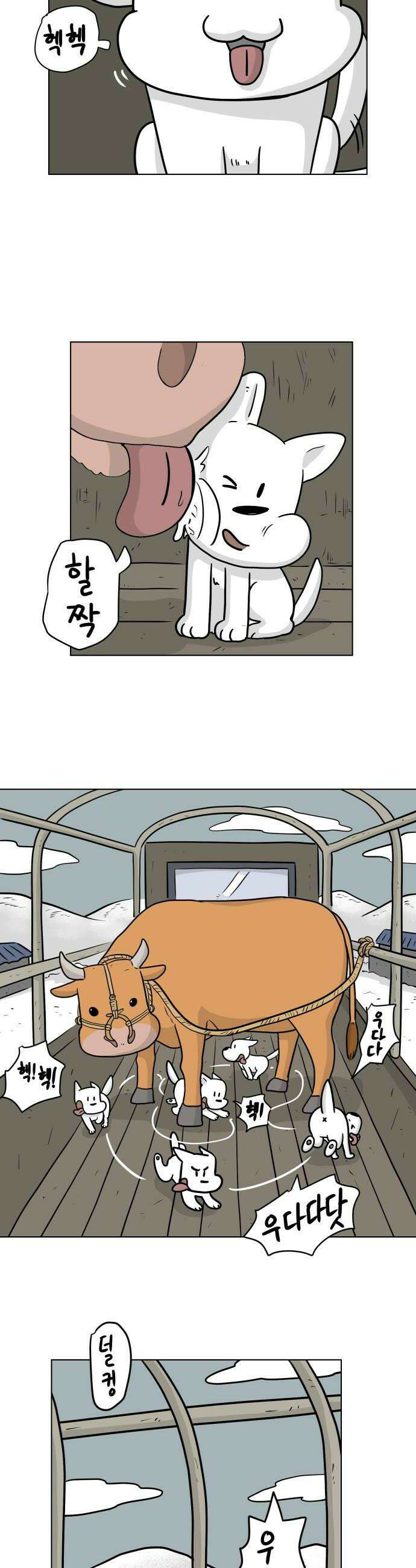 죽어 천국에 가다 80화 뽀삐 6