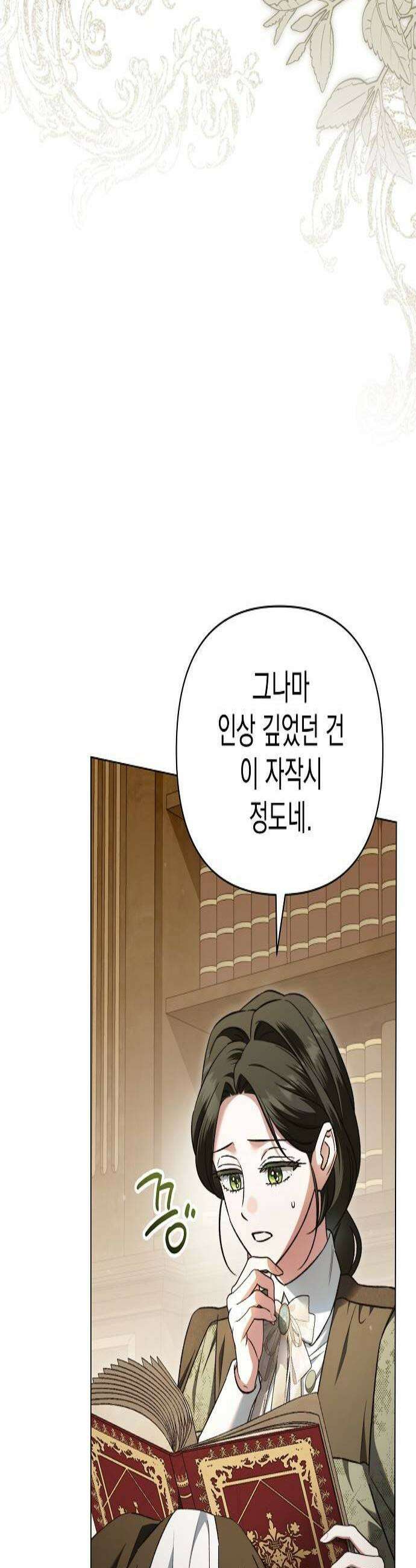 아름다운 줄리엣을 위하여 64화 묻어둔 꿈 2