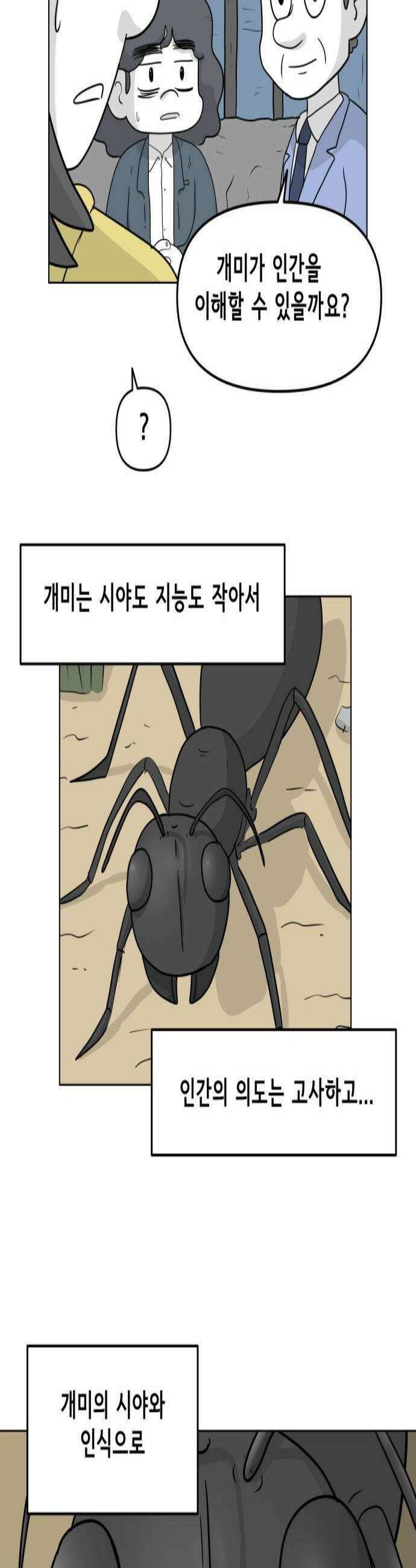 죽어 천국에 가다 94화 토론 3