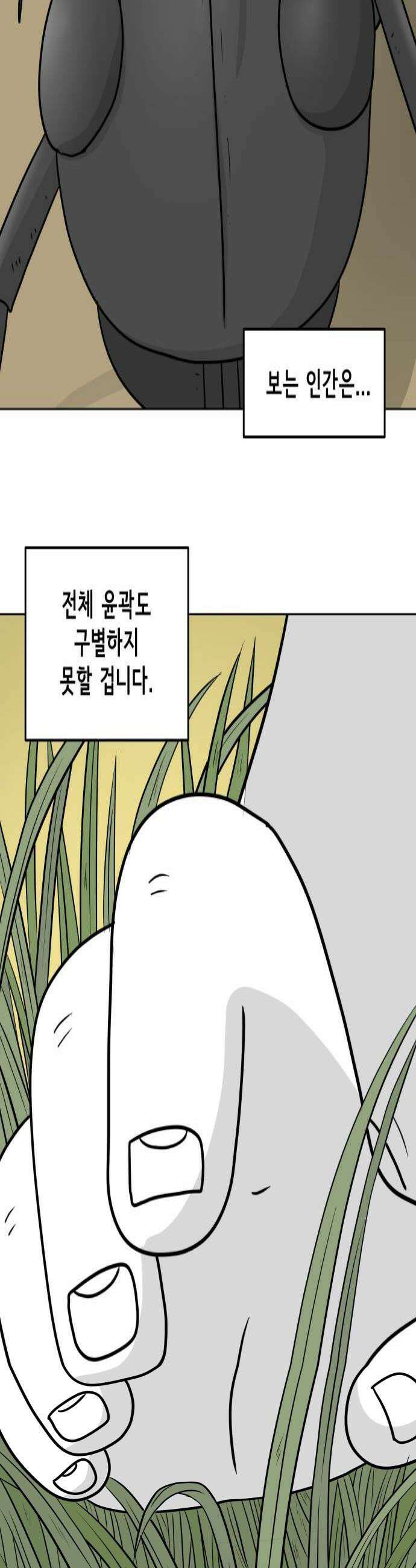 죽어 천국에 가다 94화 토론 4
