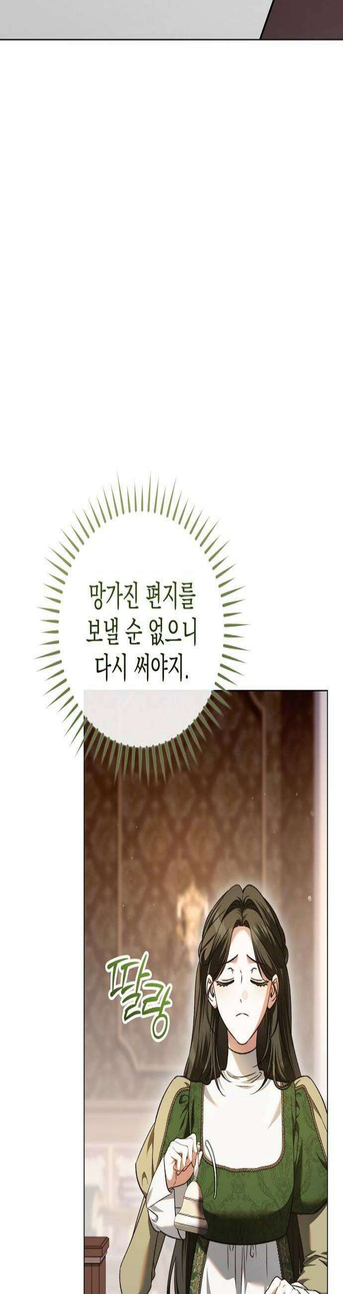 아름다운 줄리엣을 위하여 76화 등화 2
