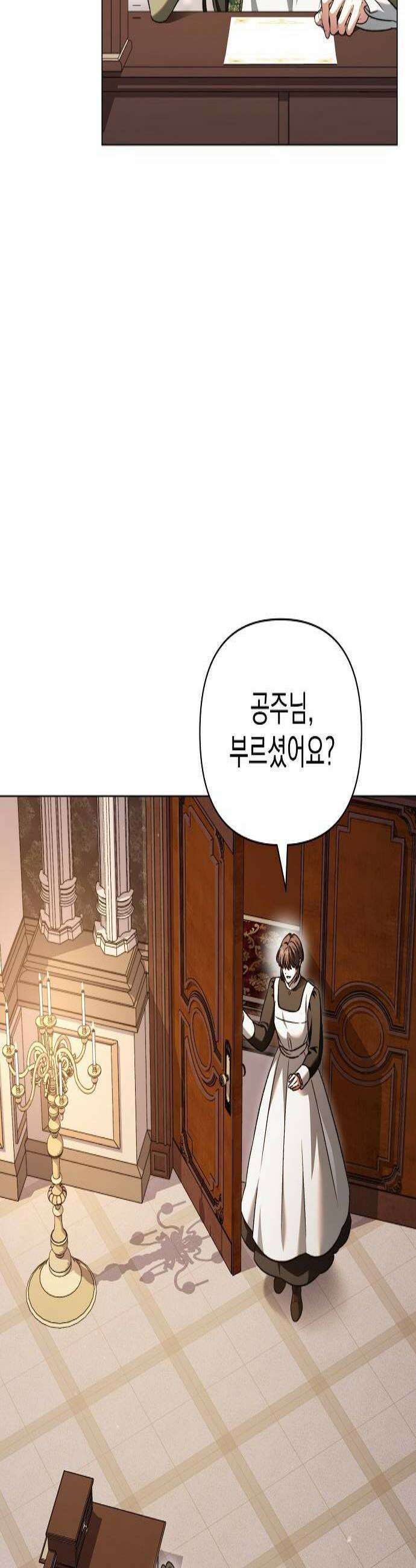 아름다운 줄리엣을 위하여 76화 등화 3
