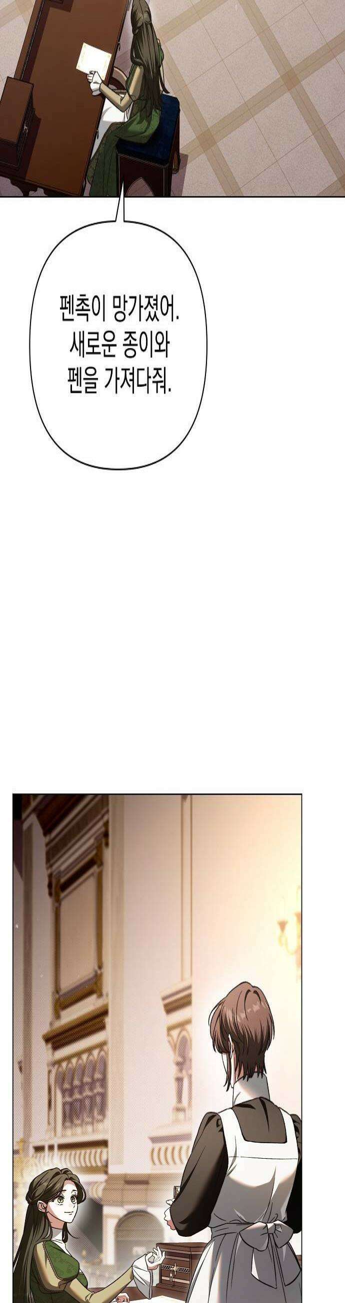 아름다운 줄리엣을 위하여 76화 등화 4