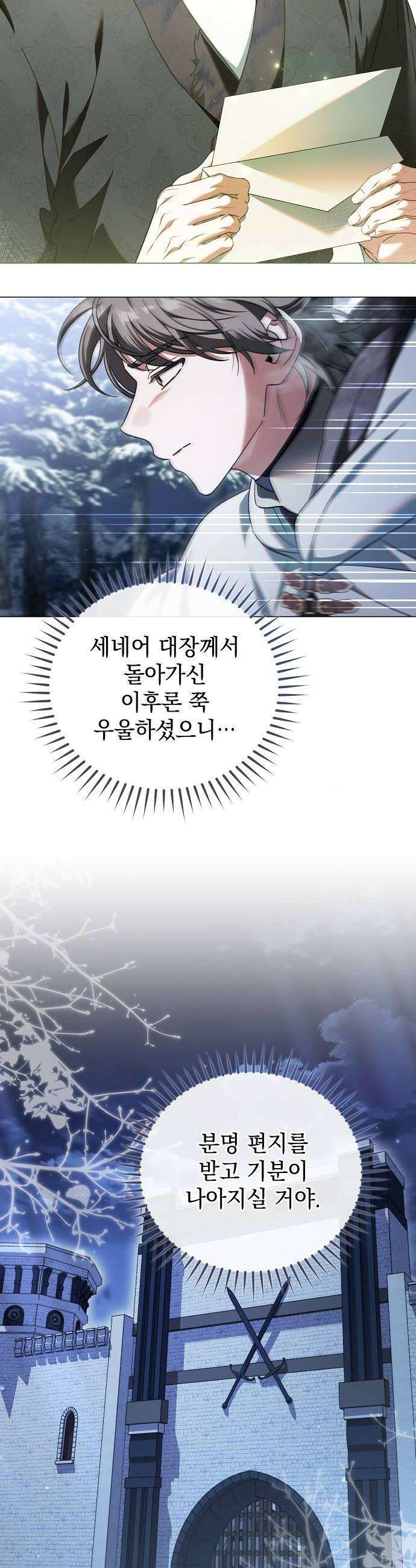 아름다운 줄리엣을 위하여 76화 등화 8