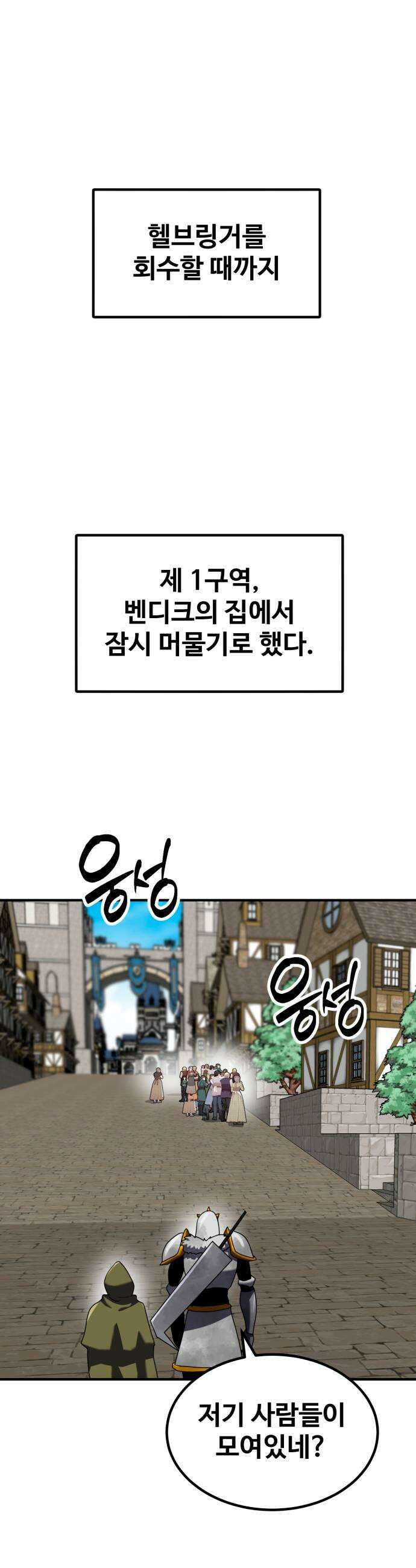 디펜스 브레이커 42화 염탐 5
