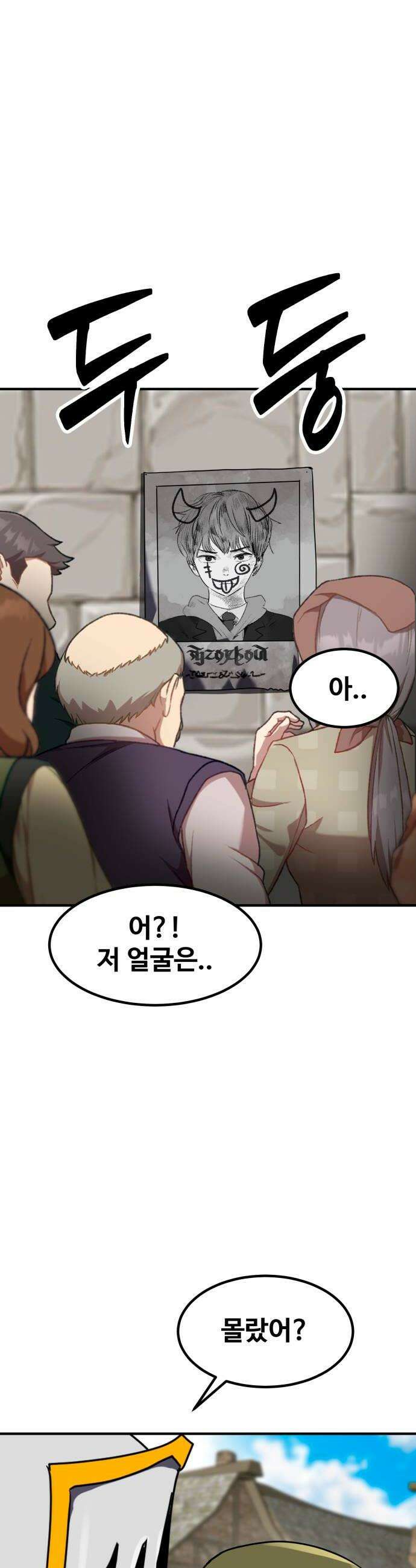 디펜스 브레이커 42화 염탐 6