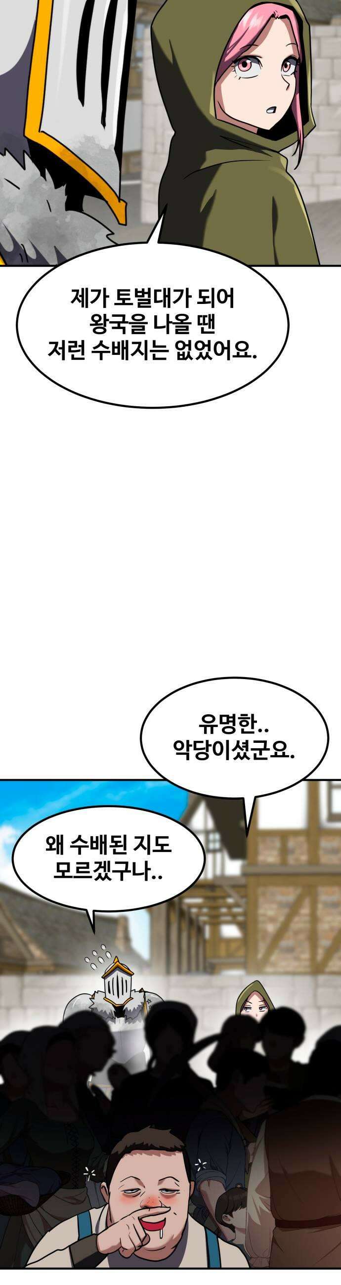 디펜스 브레이커 42화 염탐 7