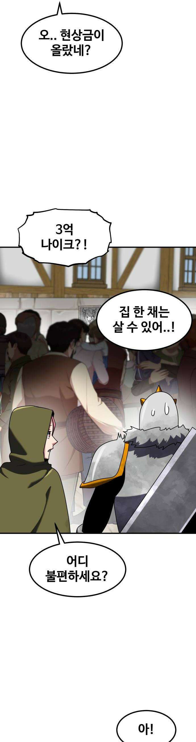 디펜스 브레이커 42화 염탐 8